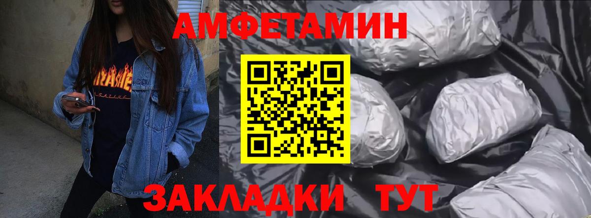 Новозыбков  Amphetamine 97%  Amphetamine  blacksprut рабочий сайт  Вход с VPN 
