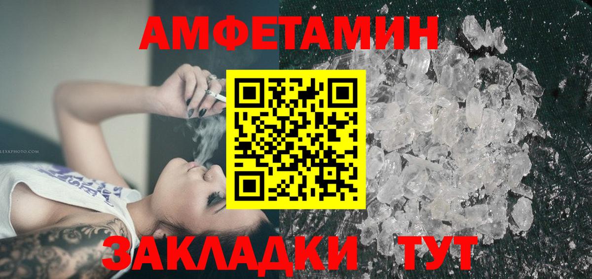 АМФ 97% Новозыбков