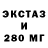 Экстази 99% Olmez Pro