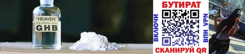 продажа наркотиков  Новозыбков  Бутират бутик 