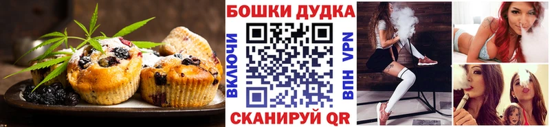 Печенье с ТГК марихуана Новозыбков