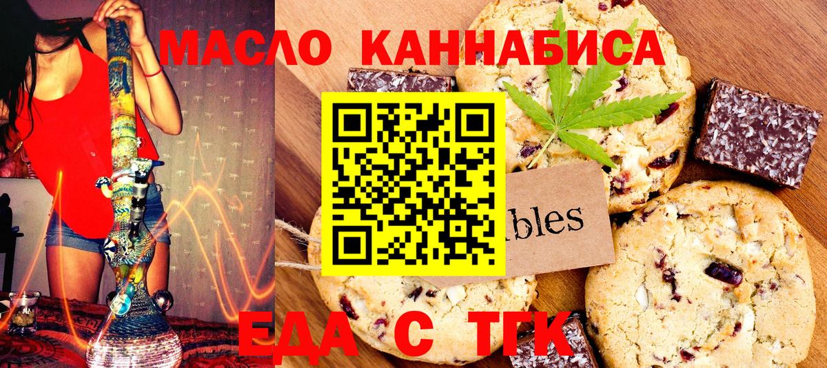 Canna-Cookies марихуана  Вход с VPN  Новозыбков 