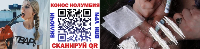 Кокаин Колумбийский  Новозыбков 