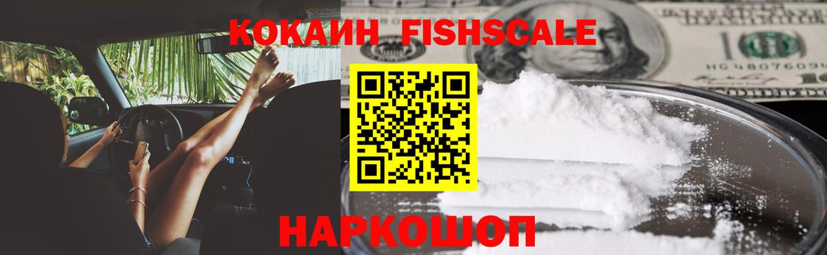 КОКАИН Эквадор Новозыбков