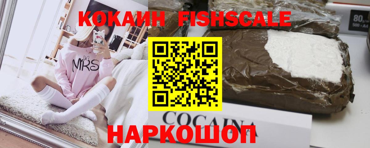 Cocaine 98%  Вход с VPN  Cocaine VHQ  Новозыбков 