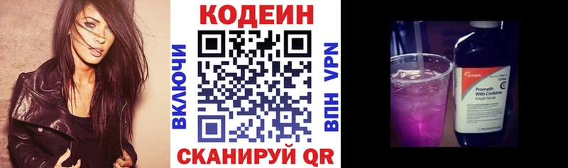 Кодеиновый сироп Lean напиток Lean (лин) Новозыбков