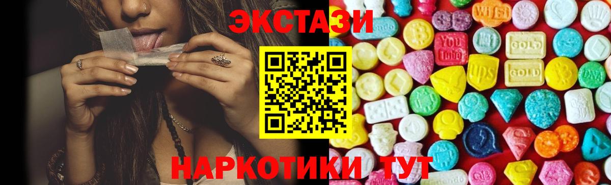 Новозыбков  Экстази 250 мг  Вход с VPN  ЭКСТАЗИ  ЭКСТАЗИ ешки 