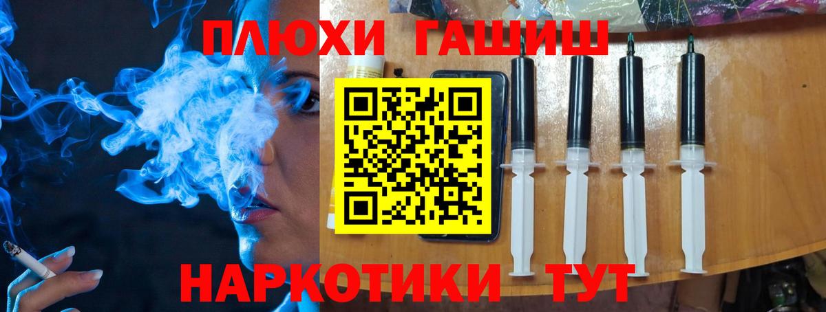ГАШ хэш  Вход с VPN  Новозыбков 