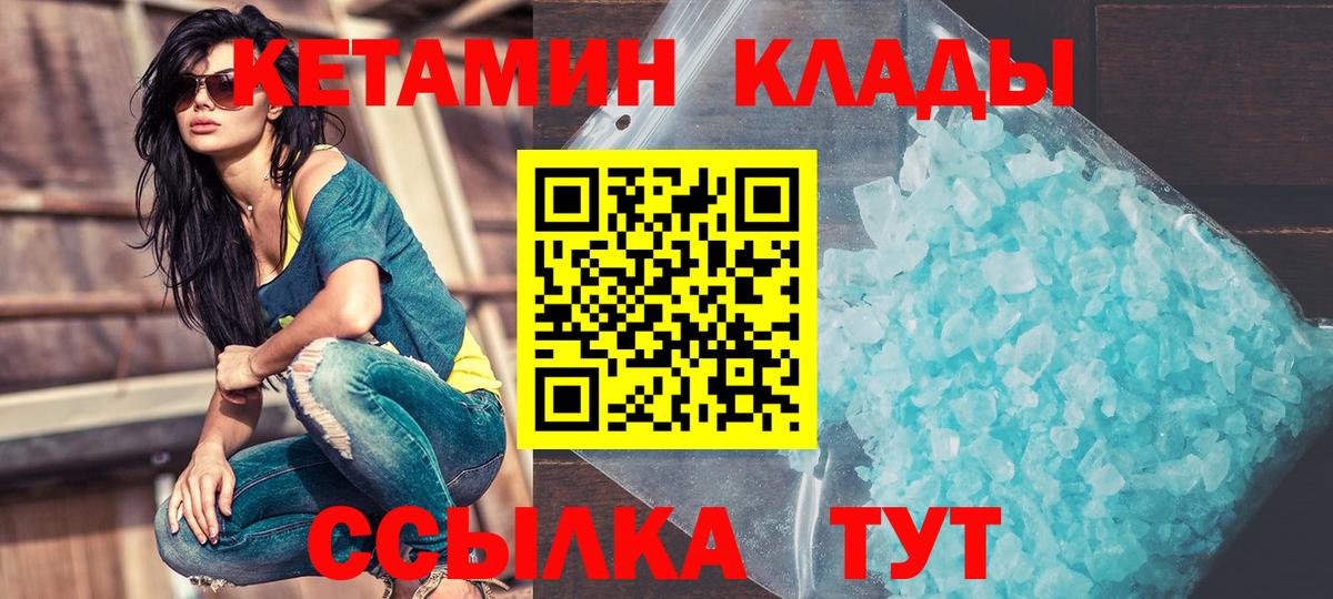 Кетамин ketamine  КЕТАМИН ketamine  Вход с VPN  Новозыбков 