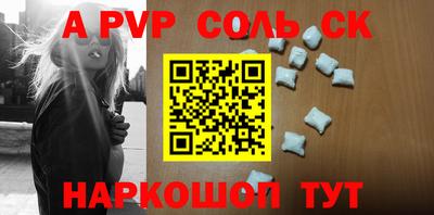 apvp Шебекино
