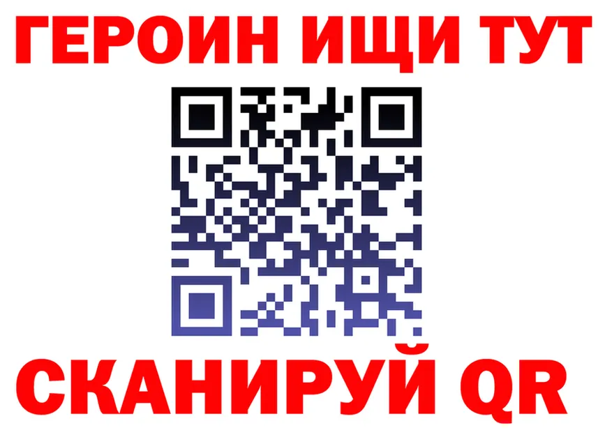 ГЕРОИН VHQ зеркало маркетплейс OMG Новозыбков