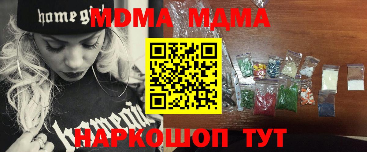 МДМА crystal Новозыбков