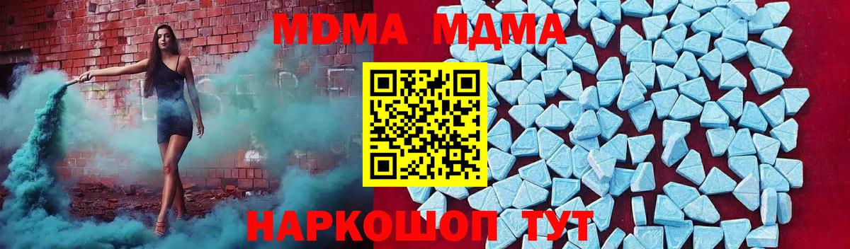 МДМА crystal  Вход с VPN  MDMA VHQ  Новозыбков 