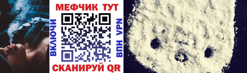 Меф мяу мяу  Новозыбков