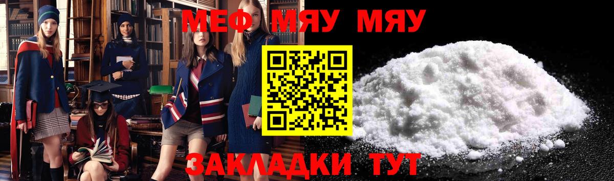 Новозыбков  МЕФ 4 MMC  Вход с VPN  МЯУ-МЯУ 4 MMC 