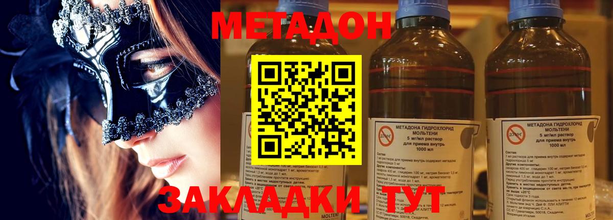 МЕТАДОН белоснежный Новозыбков