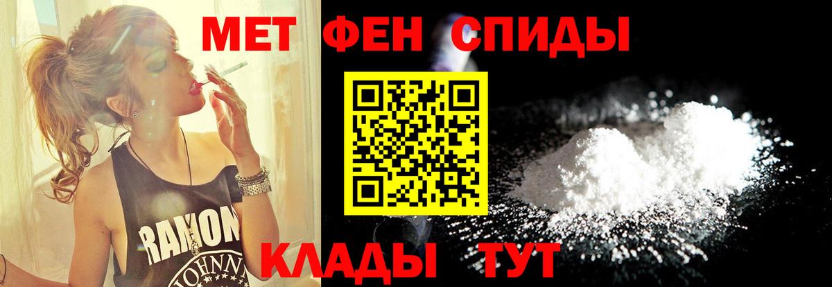 МЕТАМФЕТАМИН витя  Первитин  Новозыбков  МЕТАМФЕТАМИН витя  Вход с VPN 
