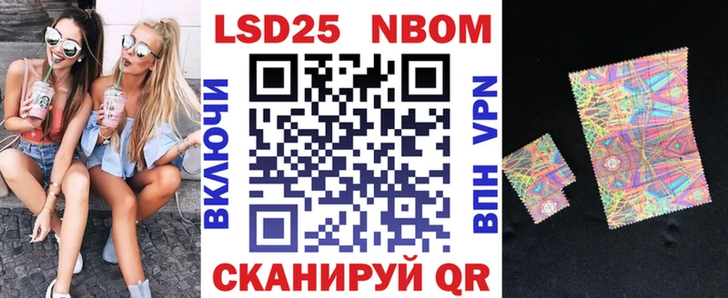 Наркотические марки 1,8мг  Новозыбков 