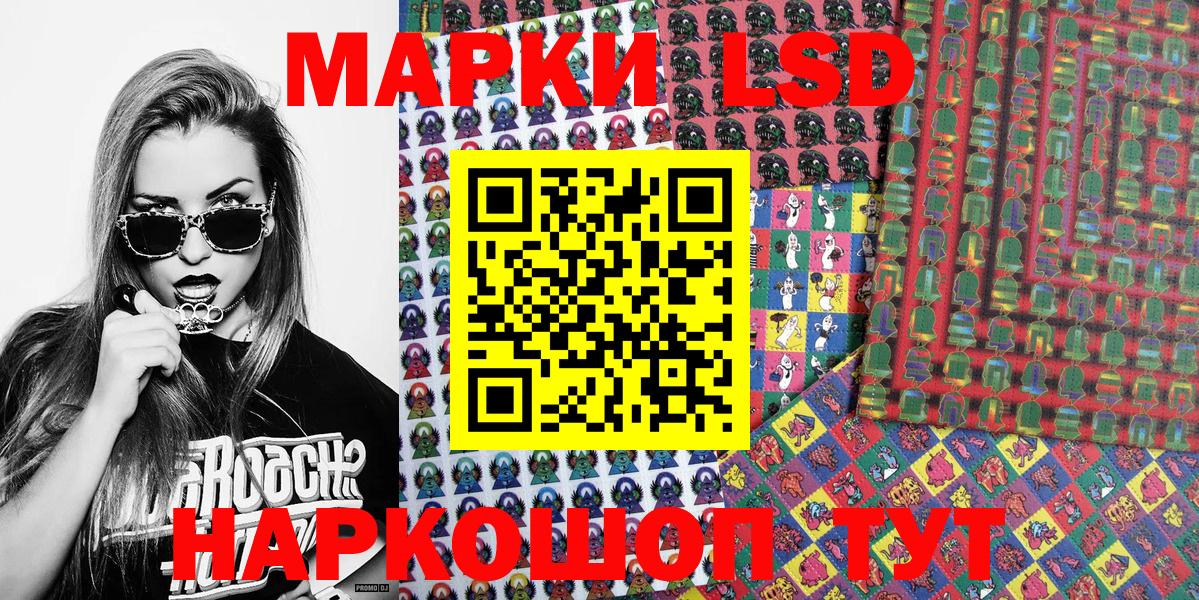 Марки 25I-NBOMe 1,8мг Новозыбков
