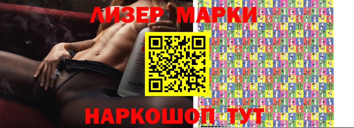 Новозыбков  Марки NBOMe  Вход с VPN  Марки 25I-NBOMe 1500мкг 