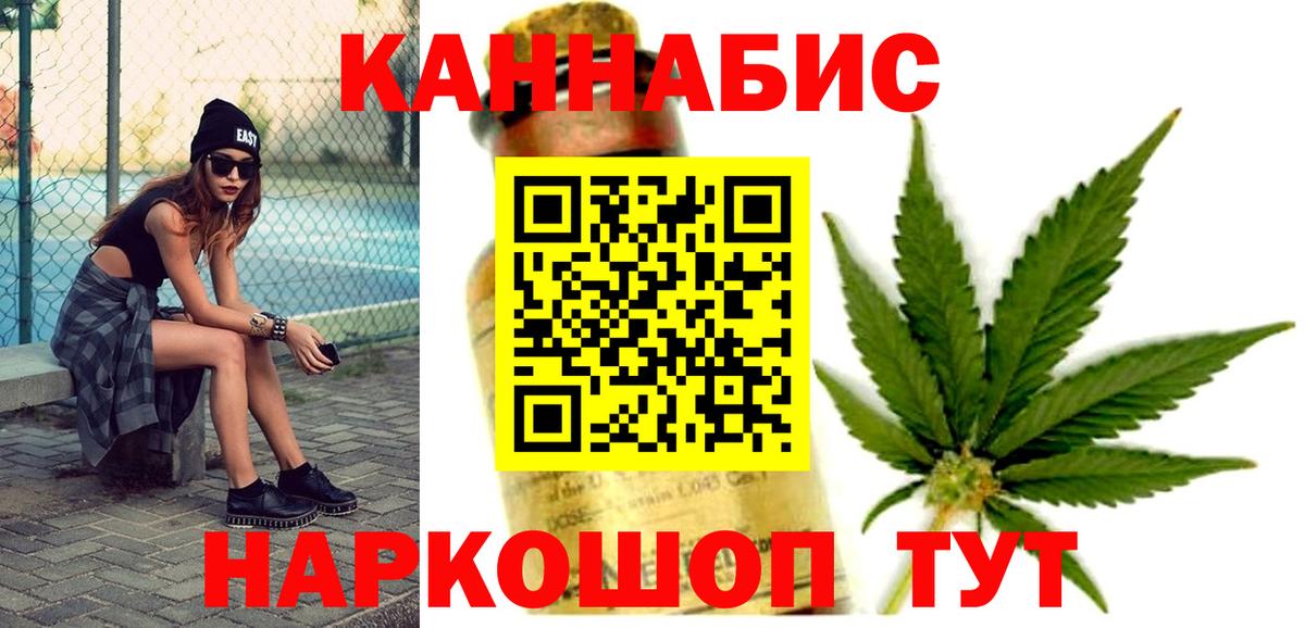 Марихуана семена Новозыбков